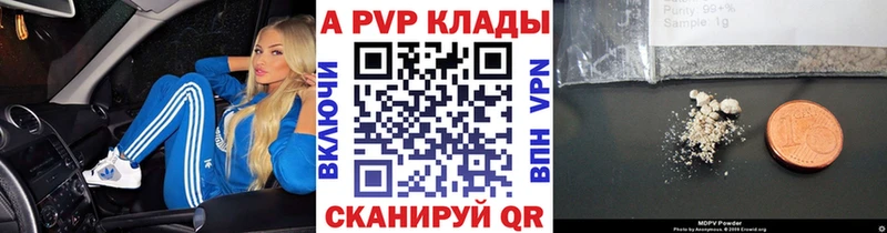 кракен зеркало Балабаново A-PVP Соль сколько стоит