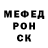 Меф мяу мяу Ernst Komissarov