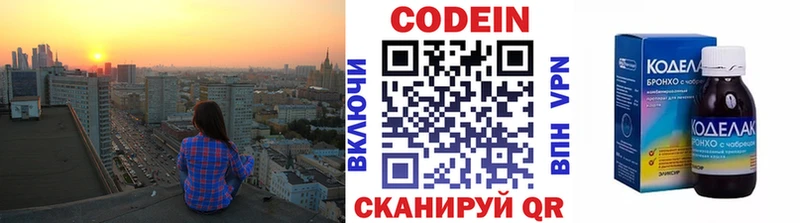 Кодеиновый сироп Lean напиток Lean (лин)  мориарти официальный сайт  Балабаново 