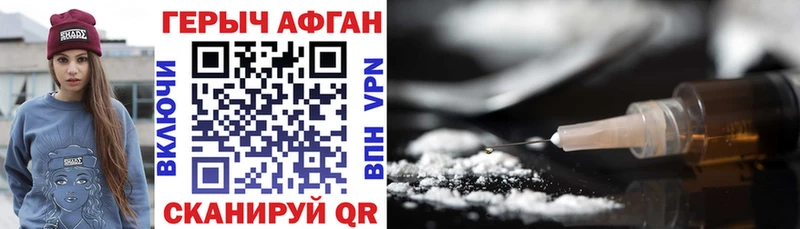 Героин хмурый Балабаново