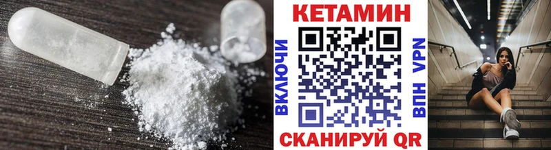 КЕТАМИН VHQ Балабаново
