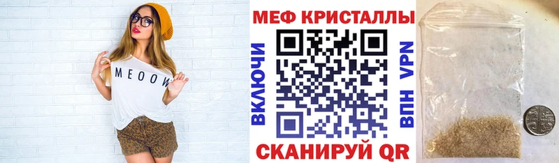 мега онион Балабаново МЕФ мяу мяу